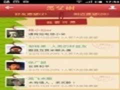 米聊添好玩功能 愿望树助网友梦想成真