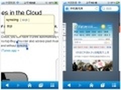 iPhone版QQ浏览器3.1正式登陆应用商店