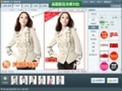 美图淘淘图片批上传 拯救掌柜上架地狱