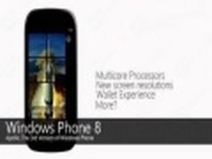 Windows Phone 8细节变动 增加NFC功能