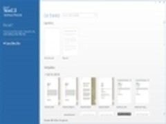 侧重易用性 Office 15核心应用功能曝光