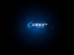 迅雷看看HD for Android Pad1.0版发布