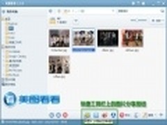 齐分享 美图看看带你畅快分享精彩美图