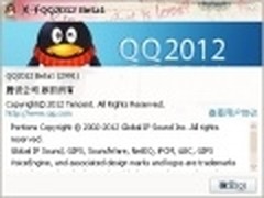 腾讯发布更新QQ2012 Beta 1(Q+)最新版