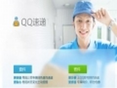 具有查件寄件功能 腾讯推出QQ速递服务 
