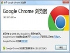 最新V8引擎 Google Chrome 18正式发布