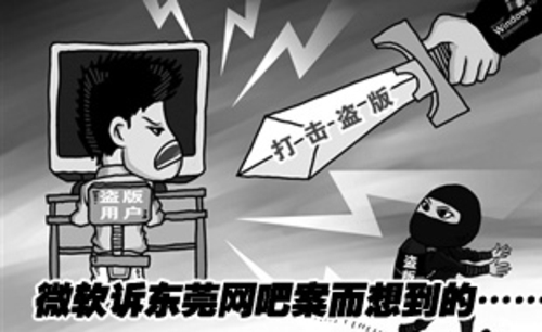 漫画:打击盗版