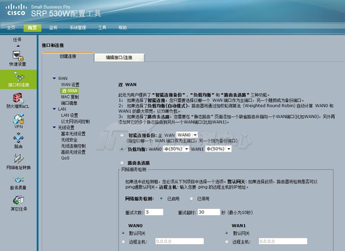 思科精睿系列srp531w-cn-k9路由器解析