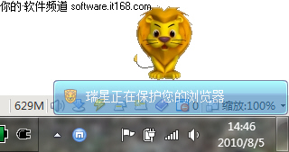 瑞星杀毒软件小狮子图片