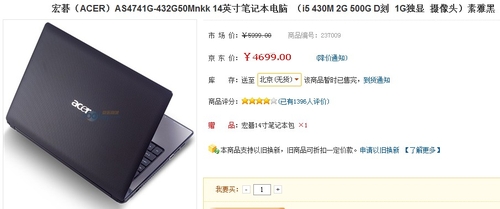 > 正文京东商城: 宏碁(acer)as4741g-432g50mnkk  14英寸笔记本电脑