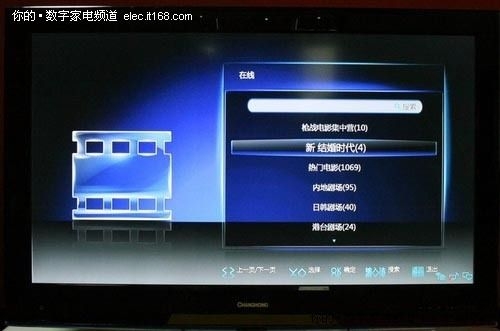 超薄 led 長虹itv42830de電視僅7999元