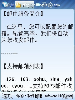 电子邮件,轻松收发