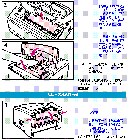 打印机拆卸步骤图解图片
