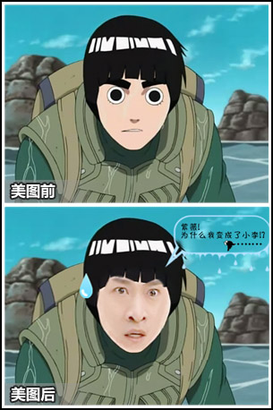 一起恶搞:教你小白都会用的抠图换脸术