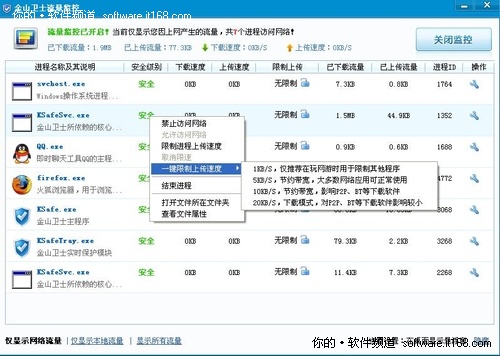 金山卫士360，金山卫士怎么形容