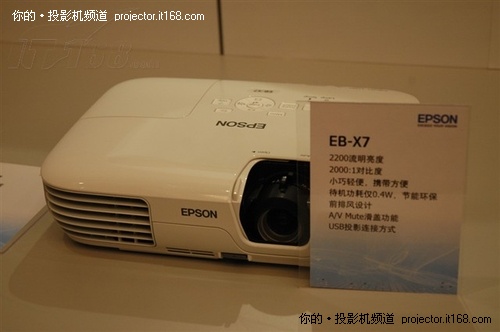 年底扫货好时机爱普生ebx7仅售3700元