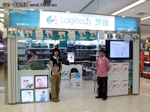 罗技北京专卖店开业