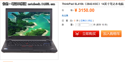 华强北在线thinkpad sl410k促销3150元-笔记本专区