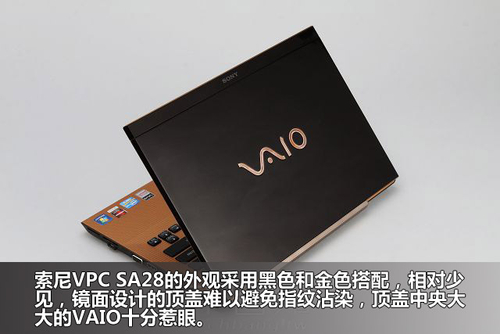 索尼sa28的顶盖使用黑色,vaio的标志十分惹眼(图片来自t客帮)