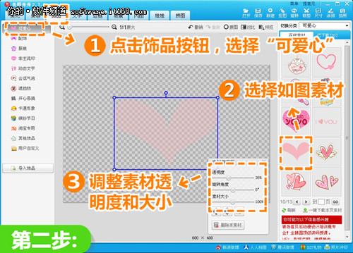 防盗美观兼备 美图秀秀教你作专属水印