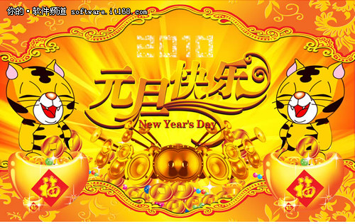 2012年元旦经典祝福语大全