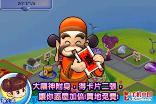 还是原味儿正宗 大宇原装大富翁4体验