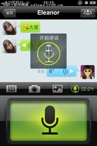 语音聊天软件：打破时空界限的新风尚
