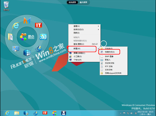 win8关机快捷键(win8电脑关机快捷键是什么)