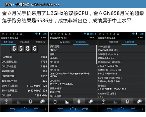 安兔兔系统评测