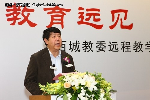 北京西城教委正式启动远程教育视频协作