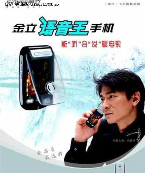 金立 没了刘德华还有尹恩惠和阮经天