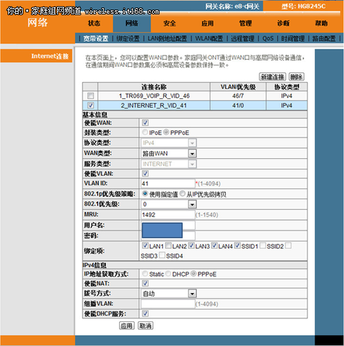 破解华为hg8245c光猫即享便利无线生活