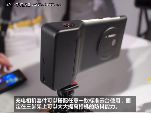 丰富的配件和扩展 诺基亚1020变身相机