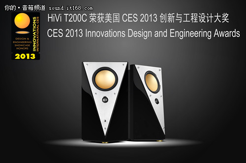 华贵外观 惠威t200c无线蓝牙音箱2980元