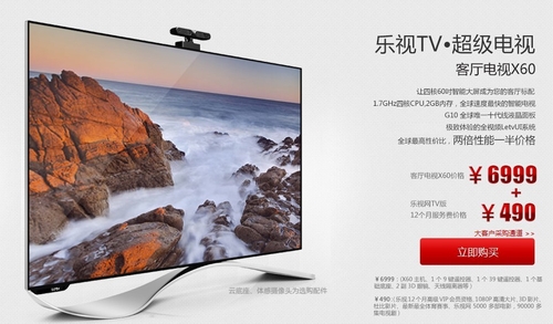 乐视tv x60