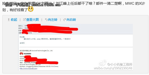 揭华为mwc新品 智能电视,手表加神秘x