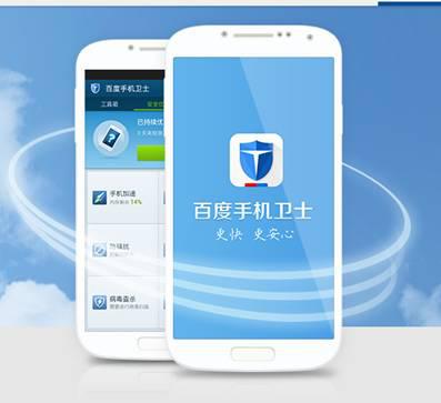 百度手机卫士省流量受推崇