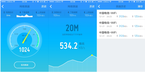 百度手機衛士ios版發佈可實時測網速