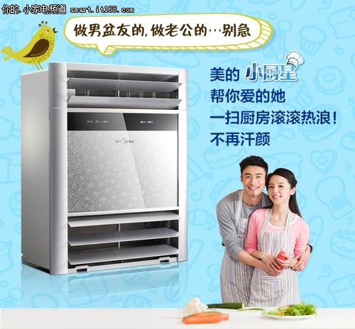 远离厨房热浪 苏宁美的合推小厨星空调
