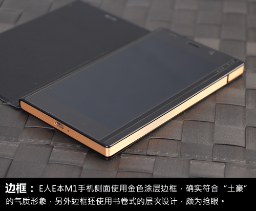 e人e本m1外观-高端商务土豪专用 6980元e人e本m1评测-it168 手机专区