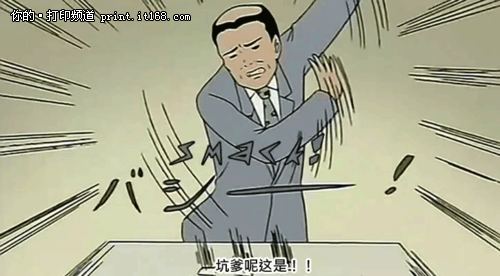 那些别具逼格的打印产品,这你造吗?