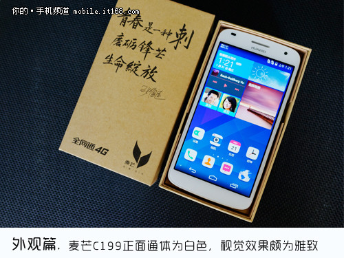 金属 双卡 电信4g 华为麦芒c199评测