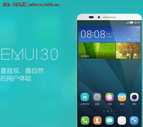 华为emui3.0搭载新机型 享受完美体验-it168