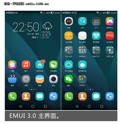 emui3.0体验如何?