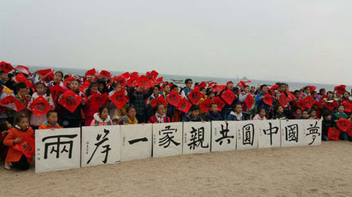 大陆五百名孩子写万福送台湾同胞