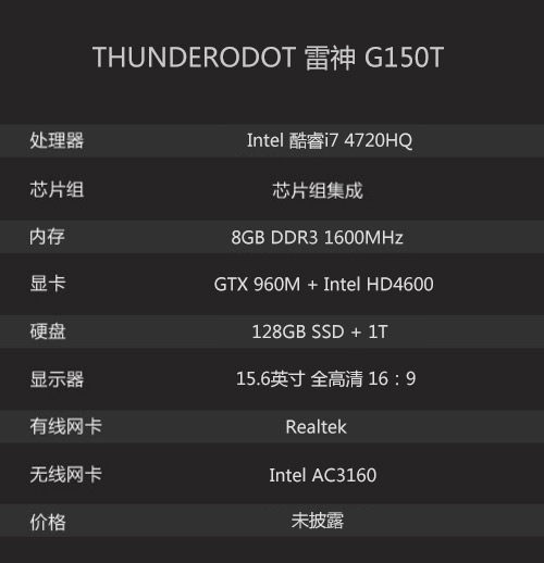gtx960m 二代私模 雷神g150t游戏本评测