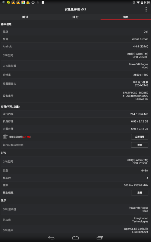 外有美颜内有好芯 戴尔venue8 7840评测