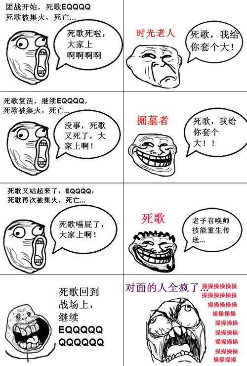 【lol逗逼记】我是一个打不死的小强