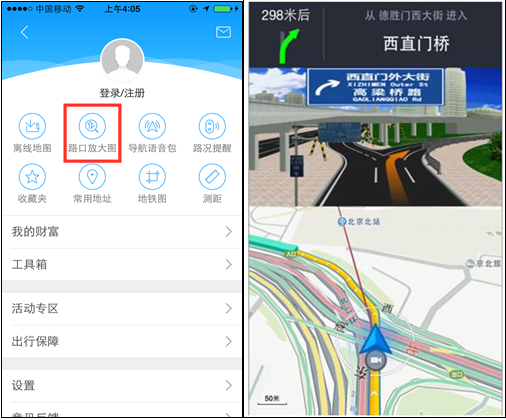 揭秘高德地图八大不为人知的强大功能
