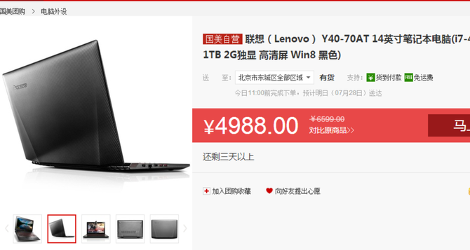 笔记本 笔记本什么值得买 > 正文  联想 y40-70at-ise笔记本整机配置